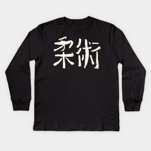 Jiujitsu (Japanese) Kanji Writing INK Budo Martialarts Kids Long Sleeve T-Shirt